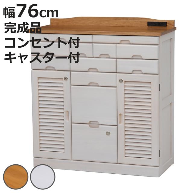 FAX台 電話台 幅76cm 桐チェスト 鍵付き 多段引出し 天然木 完成品 （ チェスト 鍵付 キャスター 収納 多段チェスト ファックス台 桐製 木製 家具 引き出し サイドボード コンセント付 可動棚 配線穴 ライトブラウン ホワイトウッド ）