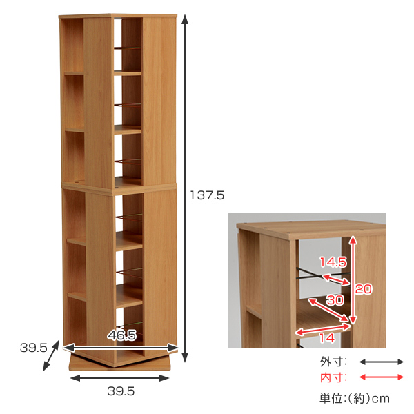 回転式 コミックラック 高さ138cm 6段 ブックシェルフ （ 本棚 ラック 回転 大容量 スリム 収納 シェルフ ブックラック 整理 おしゃれ シンプル ナチュラル ホワイト ブラウン ）_2