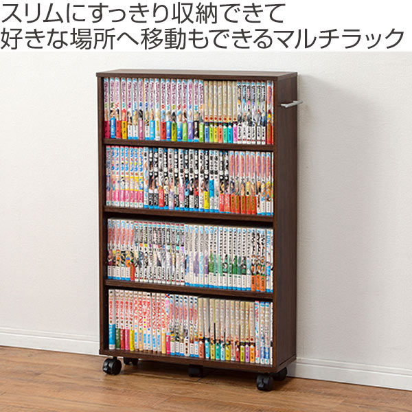コミックラック 4段 キャスター付 すきま収納ラック S 奥行き16cm 送料無料 収納ラック 棚 押入れ収納 クローゼット収納 キャスター の通販はau Pay マーケット リビングート