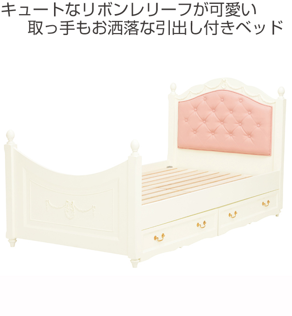 シングルベッド 収納引出し付 クラシック調 ヴィオレッタ ロマンチック 幅107cm （ ベッドフレーム 収納付きベッド シングル ベッド 寝具 ろくろ脚 すのこ スノコ すのこベッド スノコベッド キッズ家具 子供用家具 ）_1