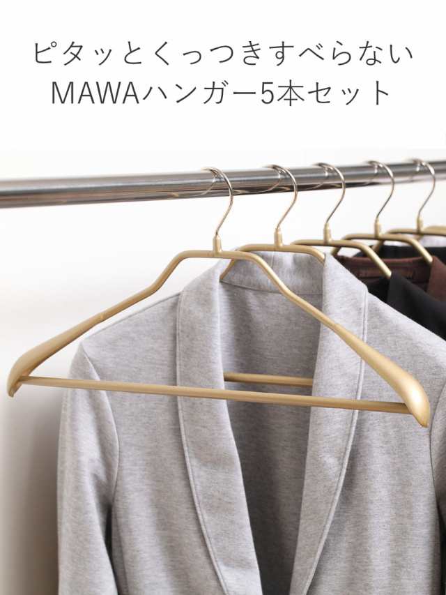 新品】MAWA パンツハンガー5本 シロ - 収納家具