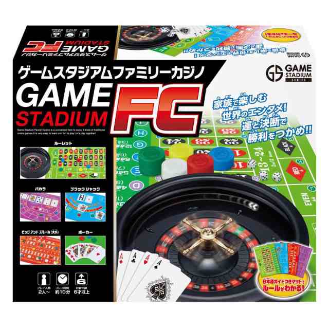 ボードゲーム ゲームスタジアム ファミリーカジノ （ ゲーム おもちゃ