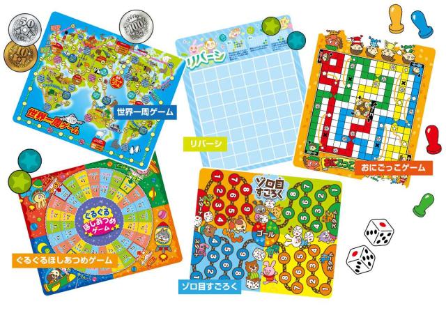 ボードゲーム ゲームいっぱい あそべる20 （ ゲーム おもちゃ テーブル