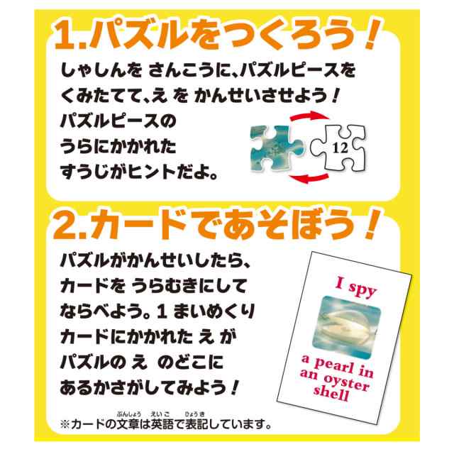 おもちゃ ミッケ うみをおさんぽ パズル ミッケ 100ピース ゲーム 知育玩具 4歳 子ども 大人 キッズ 幼児 男の子 女の子 知育 玩具の通販はau Pay マーケット お弁当グッズのカラフルbox