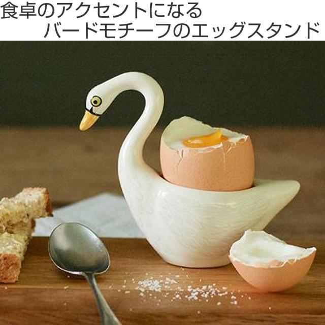 エッグカップ Hannah Turner Egg cups Swan White 白鳥