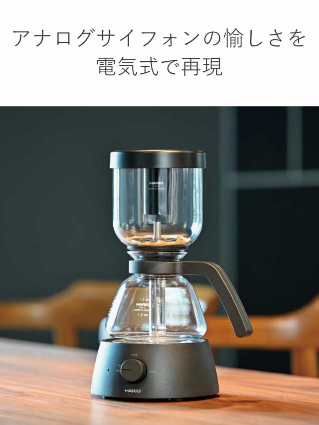 コーヒーサイフォン 360ml 3杯用 Electric Coffee Syphon 耐熱ガラス （ HARIO ハリオ コーヒーメーカー サイフォン  コーヒーマシン 珈琲の通販はau PAY マーケット お弁当グッズのカラフルBOX au PAY マーケット－通販サイト