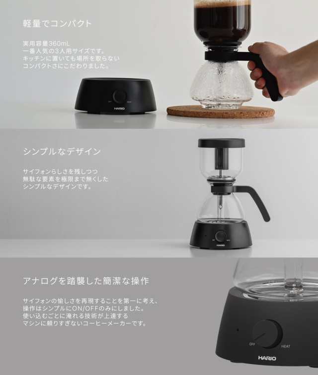 コーヒーサイフォン 360ml 3杯用 Electric Coffee Syphon 耐熱ガラス