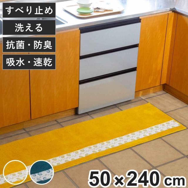 キッチンマット ピックリンツ 50×240cm （ 50cm 240cm 洗える すべり止め加工 吸水 速乾 抗菌 防臭 日本製 STUDIO HILLA キッチン マット 台所マット キッチンラグ おしゃれ 北欧 北欧風 スタジオヒッラ 鳥 ）