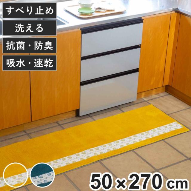 キッチンマット ピックリンツ 50×270cm （ 50cm 270cm 洗える すべり止め加工 吸水 速乾 抗菌 防臭 日本製 STUDIO HILLA キッチン マット 台所マット キッチンラグ おしゃれ 北欧 北欧風 スタジオヒッラ 鳥 ）