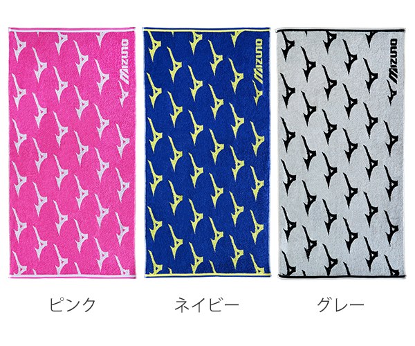 バスタオル ミズノ Mizuno J8001 タオル ブランド スポーツブランド プールタオル プール スイミング 小学生 中学生 高校生 部活 大人の通販はau Pay マーケット お弁当グッズのカラフルbox