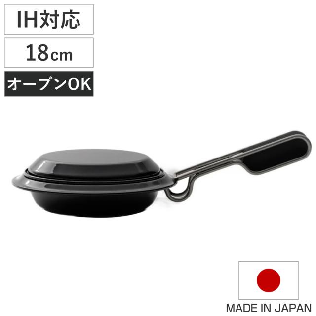 スキレット 18cm IH対応 ovject 日本製 （ ホーロー スキレットプレート 蓋付き 片手鍋 ガス火対応 鍋 浅型 18センチ ほうろう 皿 器 取手が取れる フライパン 国産 料理 調理 キッチン ）