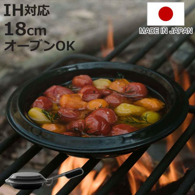 スキレット 18cm IH対応 ovject 日本製 （ ホーロー スキレットプレート 蓋付き 片手鍋 ガス火対応 鍋 浅型 18センチ ほうろう 皿 器 取手が取れる フライパン 国産 料理 調理 キッチン ）