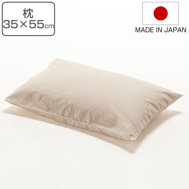 枕 safo オーガニック 35×55cm （ サフォ まくら ピロー オーガニックコットン 100％ 日本製 ふんわり やわらかい 無蛍光 無染色 無漂白 無地 ナチュラル ）