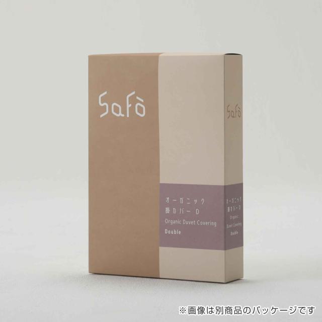敷きシーツ シングル safo オーガニック 150×270cm 綿100％ （ サフォ シーツ 布団シーツ ベッドシーツ 敷布団用 布団カバー ベットカバー 1枚布 日本製 オーガニックコットン 天然素材 ナチュラル 無地 やわらか 安心 国産 ）_3