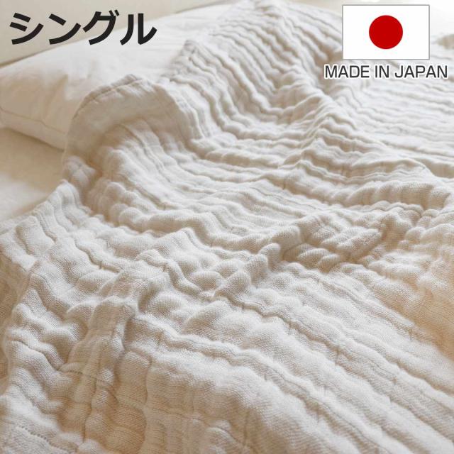 ガーゼケット シングル コットンリネン 無添加 日本製 （ オーガニック 140×200 ガーゼ ケット 寝具 洗濯OK 綿 リネン 麻 シンプル 吸水 速乾 洗濯できる ）