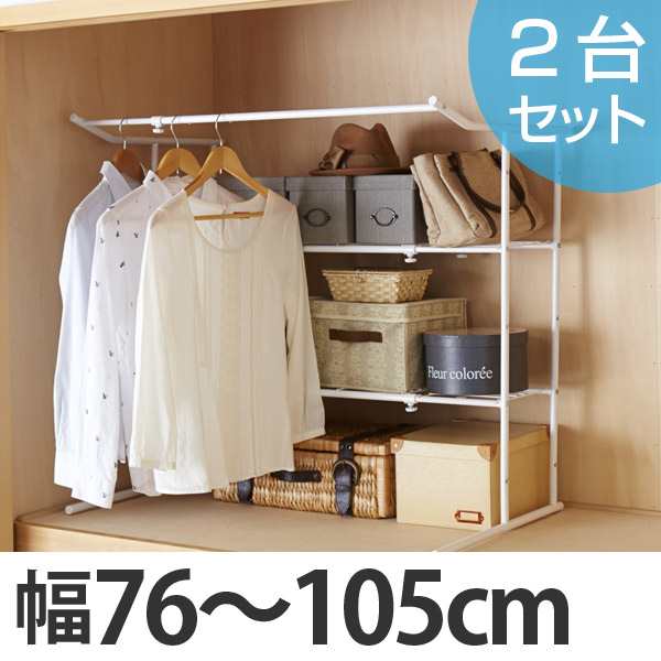 押入れ収納 押入れ伸縮ハンガーシェルフ ハンガーラック 2台セット ( 衣類収納 パイプハンガー 収納ラック クローゼット 収納 ハンガー |au PAY マーケット