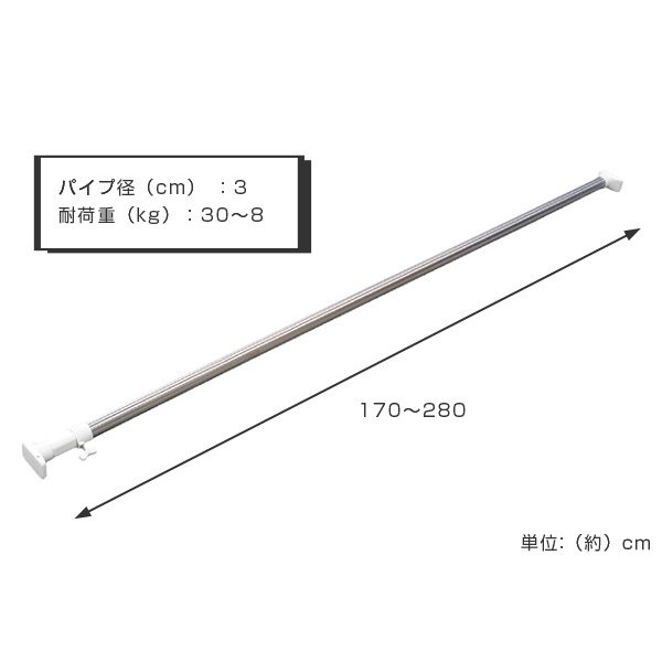 突っ張り棒 取付幅 170 280cm L 強力 ステンレスポール 2本セット つっぱり棒 突っ張り つっぱり 棒 頑丈 固定 洗濯物 ステンレス の通販はau Pay マーケット リビングート 突っ張り棒 取付幅 170 280cm L 強力 ステンレスポール 2本セット つっぱり棒 突っ張り つっぱり 棒 頑丈 固定 洗濯物 ステンレス の通販はau Pay マーケット リビングート