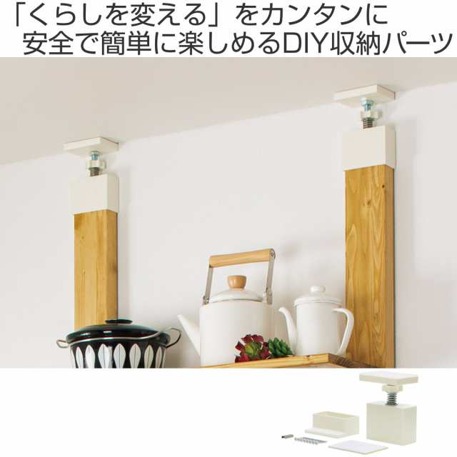 LABRICO ラブリコ 2×4 diy アイアン アジャスター キッチン ツーバイ 強力 棚 突っ張り収納 突っ張り棒 耐荷重 直営ストア 棚