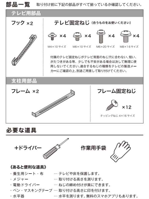 テレビハンガー Labrico ラブリコ テレビ 壁掛け 32 60 インチ 対応 壁掛けテレビ 2 4 ツーバイフォー 専用 金具 Diy 省スペース イの通販はau Pay マーケット お弁当グッズのカラフルbox