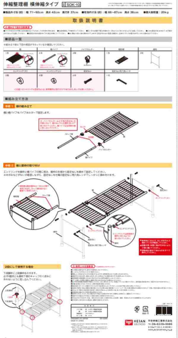 整理棚 幅71～92×奥行37×高さ42cm 押入れ 収納棚 フリーラック （ 伸縮棚 棚 ラック 収納 押入れ収納 クローゼット収納 伸縮タイプ  クの通販はau PAY マーケット - リビングート