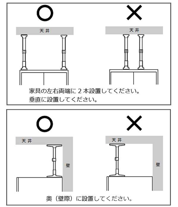 家具転倒防止つっぱり棒 - 家具転倒防止用品