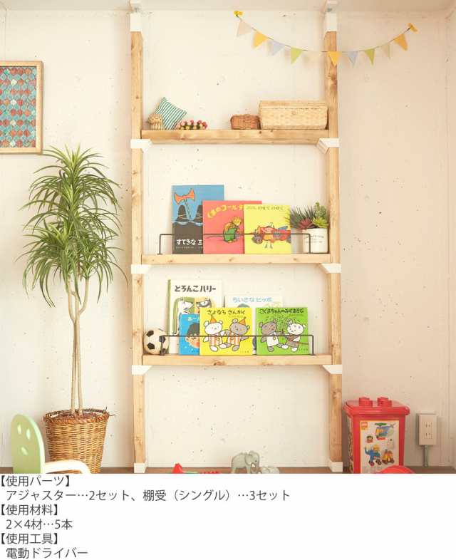 棚受 ダブル LABRICO ラブリコ DIY パーツ 2×4材 棚 ラック 同色1セット （ 部品 2×4専用 突っ張り つっぱり 壁 収納  壁面収納 賃貸 簡｜au PAY マーケット