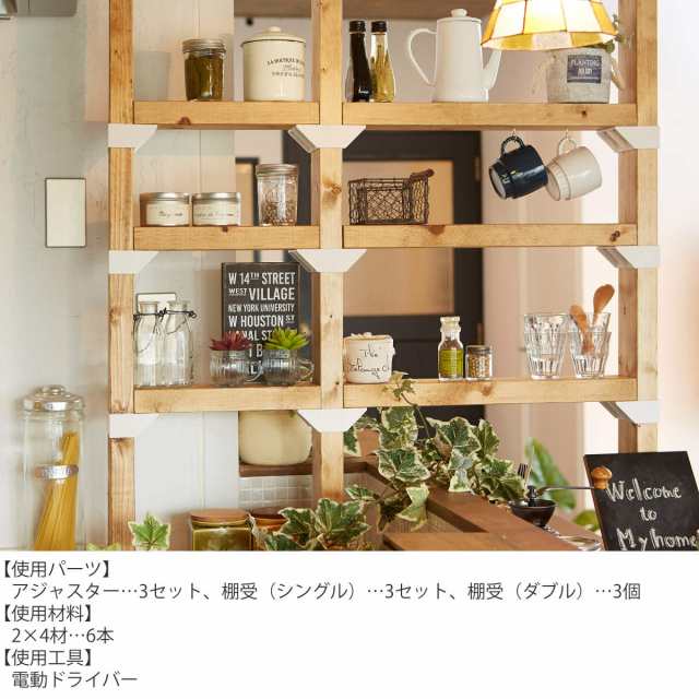 棚受 ダブル LABRICO ラブリコ DIY パーツ 2×4材 棚 ラック 同色1セット （ 部品 2×4専用 突っ張り つっぱり 壁 収納  壁面収納 賃貸 簡｜au PAY マーケット