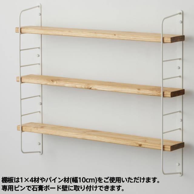 壁面収納 LABRICO ラブリコ シェルフフレーム I型 一個入り 1×4材 棚