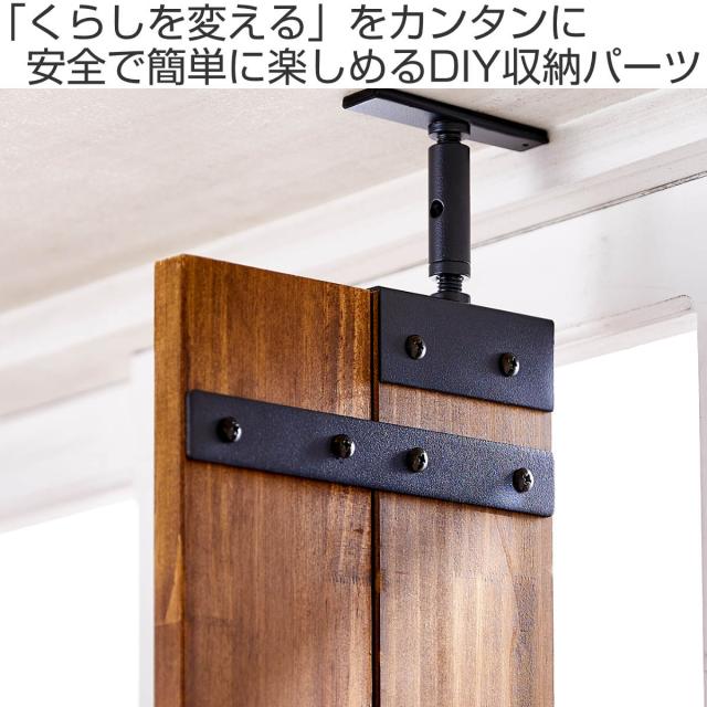 連結パーツ 横2本用 LABRICO ラブリコ アイアン （ パーツ 部品 連結 