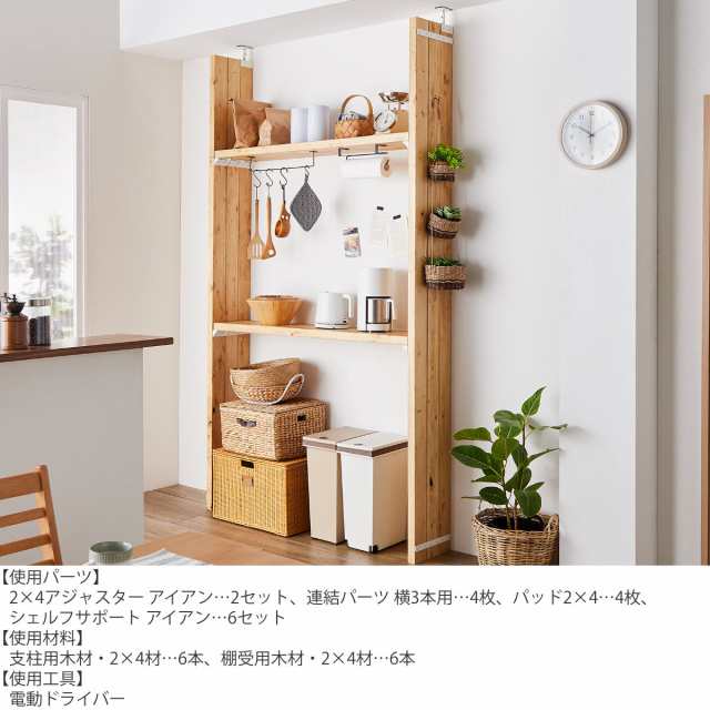 連結パーツ 横3本用 LABRICO ラブリコ アイアン （ パーツ 部品 連結 DIY 1×4 2×4 突っ張り 収納 つっぱり 壁面収納 壁  間仕切り 賃貸 の通販はau PAY マーケット インテリアパレット au PAY マーケット－通販サイト