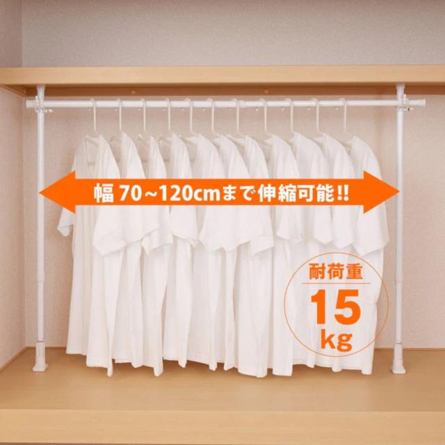 押入れ収納 つっぱりクローゼットハンガー 幅70〜120cm 伸縮 2台