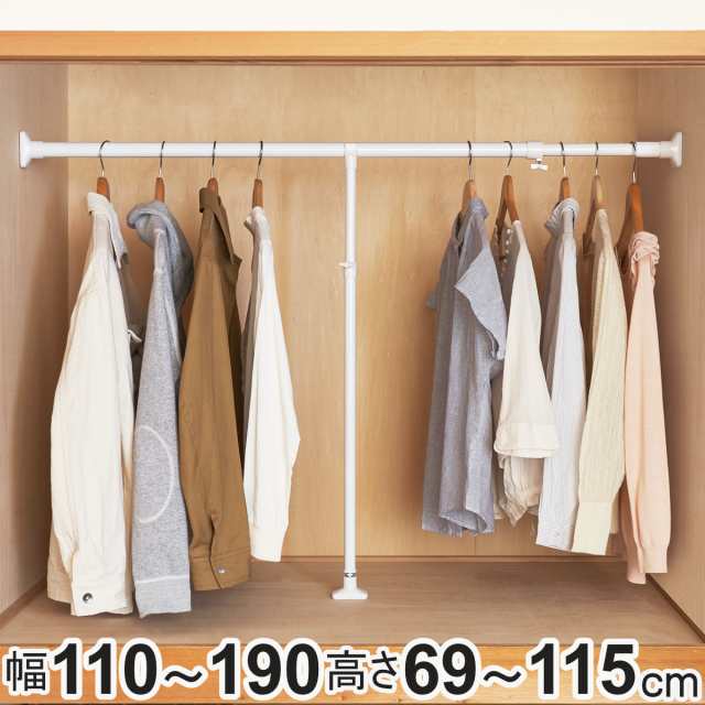 突っ張り棒 取り付け幅 110〜190cm 支えポール 69〜115cm セット 強力