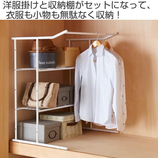 押入れ収納 押入れハンガーシェルフ ハンガーラック （ パイプ