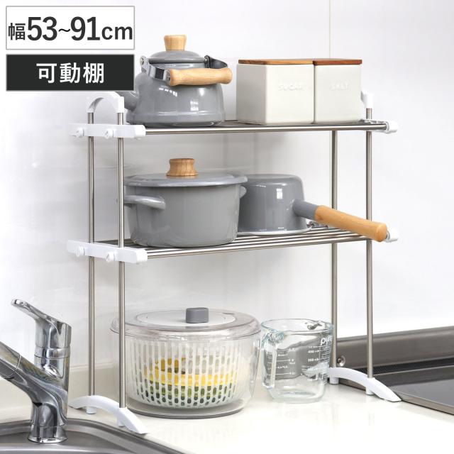 シンク上収納 伸縮ステンレス整理棚 （ 伸縮 キッチンラック キッチン収納 キッチン 収納棚 整理棚 収納ラック ステンレス 整理 収納 棚 ラック 調味料ラック スパイスラック コンロ周り シンク周り ）の通販は