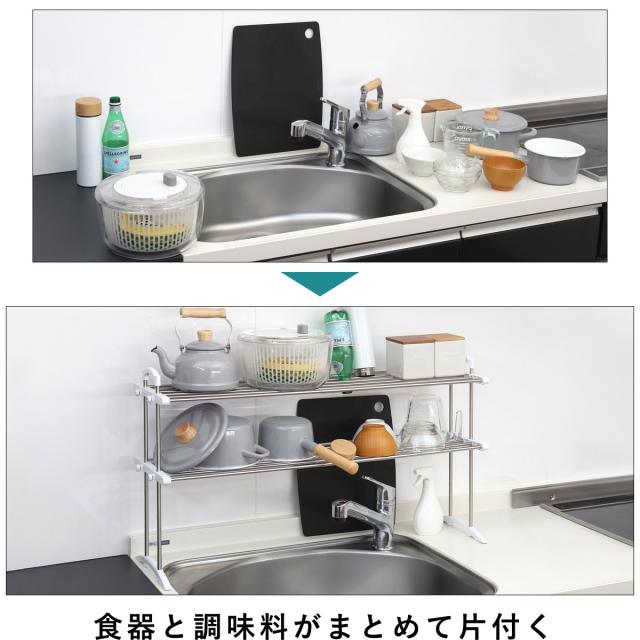 シンク上収納 伸縮ステンレス整理棚 （ 伸縮 キッチンラック キッチン
