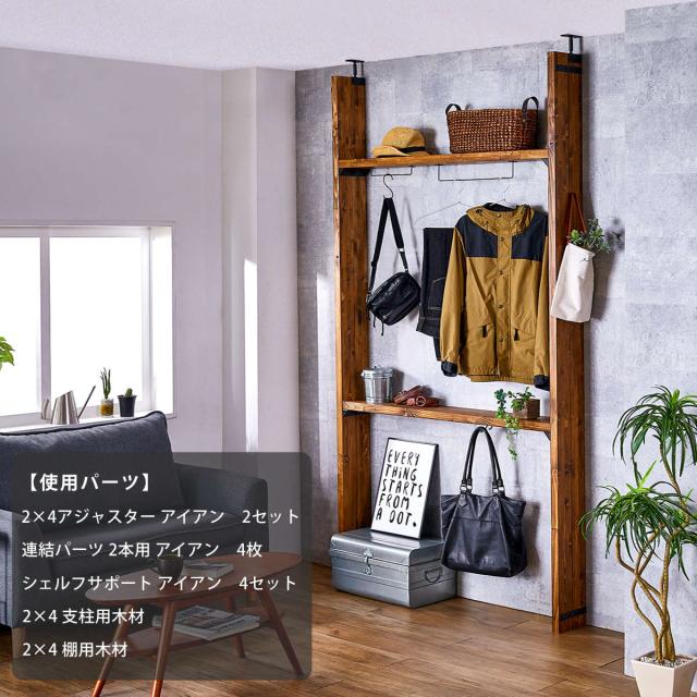 ニトリ 壁面ユニット(突っ張りボード コネクト ライトブラウン)6枚