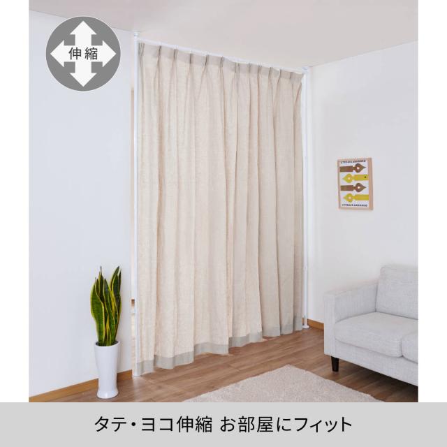 突っ張り カーテン間仕切り 幅120-180cm 工具不要 （ つっぱり カーテン カーテンポール 間仕切り 目隠し 伸縮 簡単設置 リング付き 突っ張り式 つっぱり式 パーテーション パーティション 簡単組立 カーテンリング ）_3
