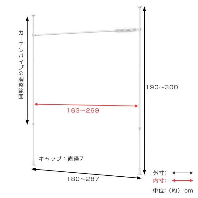 突っ張り カーテン間仕切り ワイド 幅180-287cm 工具不要 （ つっぱり カーテン カーテンポール 間仕切り 目隠し 伸縮 簡単設置 リング付き 突っ張り式 つっぱり式 パーテーション パーティション 簡単組立 カーテンリング ）_2