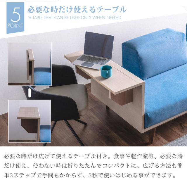 ソファ 2人掛け ポケットコイル サイドテーブル付 （ ソファー リビングソファ 背もたれ クッション 取り外し 折りたたみテーブル 座面 広い ソファベッド カバーリング 撥水 脚付き 木製 天然木 ファブリック 傷に強い ）_11