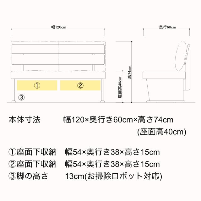 ソファ ダイニングソファ 2人掛け 幅120cm 座面下収納付 （ ソファー ダイニング 食卓椅子 木製 天然木 ダイニングチェア クッション イス 椅子 カバーリング 撥水 ファブリック 傷に強い おしゃれ 収納付き ）_3