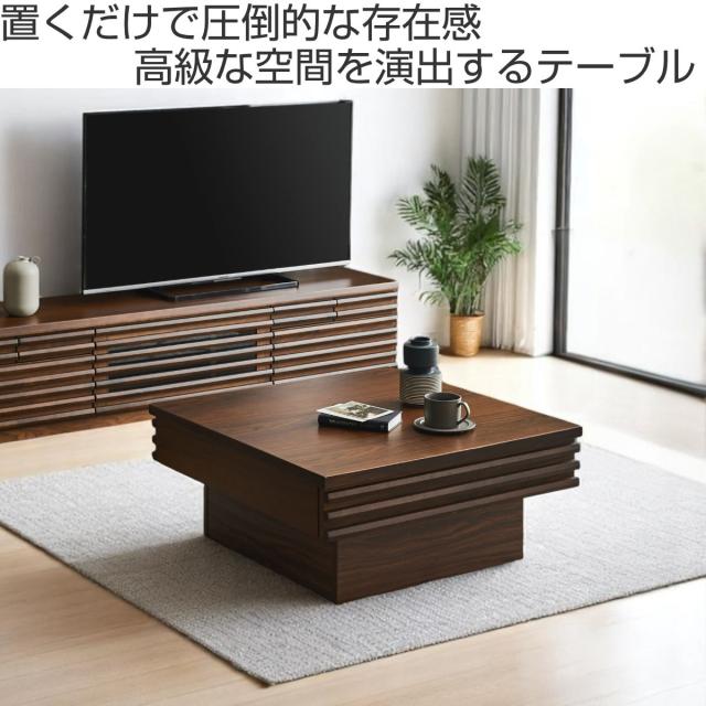 リビングテーブル 高さ37cm 天板正方形 引出し付 センターテーブル （ テーブル 机 リビング ローテーブル 木製 天然木 収納 引き出し 四角 完成品 コーヒーテーブル おしゃれ 木製テーブル ）_1