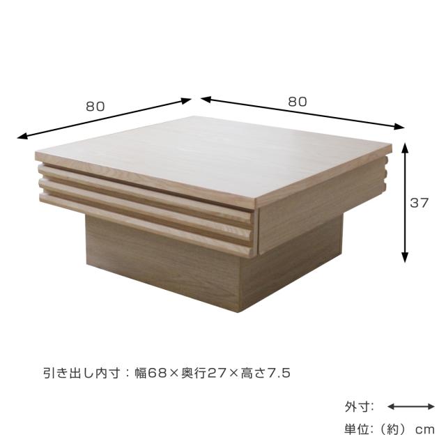 リビングテーブル 高さ37cm 天板正方形 引出し付 センターテーブル （ テーブル 机 リビング ローテーブル 木製 天然木 収納 引き出し 四角 完成品 コーヒーテーブル おしゃれ 木製テーブル ）_3