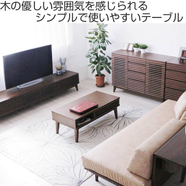 リビングテーブル 高さ38cm 天板長方形 引出し付 センターテーブル （ テーブル 机 リビング ローテーブル 木製 天然木 収納 引き出し 長方形 棚付き 完成品 コーヒーテーブル おしゃれ 木製テーブル ）_1