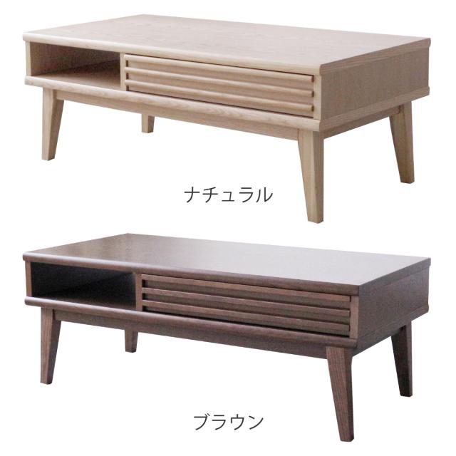 リビングテーブル 高さ38cm 天板長方形 引出し付 センターテーブル （ テーブル 机 リビング ローテーブル 木製 天然木 収納 引き出し 長方形 棚付き 完成品 コーヒーテーブル おしゃれ 木製テーブル ）_2