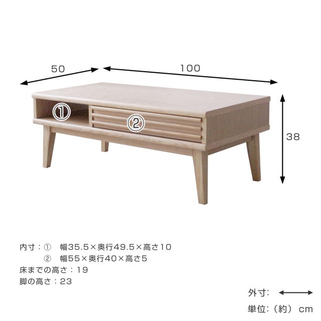 リビングテーブル 高さ38cm 天板長方形 引出し付 センターテーブル （ テーブル 机 リビング ローテーブル 木製 天然木 収納 引き出し 長方形 棚付き 完成品 コーヒーテーブル おしゃれ 木製テーブル ）_3