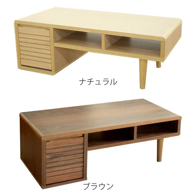 リビングテーブル 高さ47cm 天板長方形 収納付 センターテーブル （ テーブル 机 リビング ローテーブル 木製 天然木 収納 扉収納 棚付き 長方形 完成品 コーヒーテーブル おしゃれ 木製テーブル ）_2