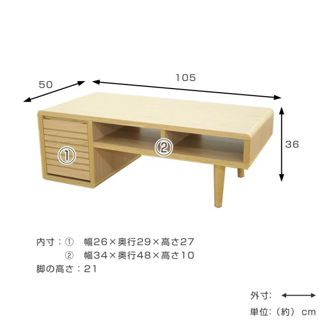 リビングテーブル 高さ47cm 天板長方形 収納付 センターテーブル （ テーブル 机 リビング ローテーブル 木製 天然木 収納 扉収納 棚付き 長方形 完成品 コーヒーテーブル おしゃれ 木製テーブル ）_3