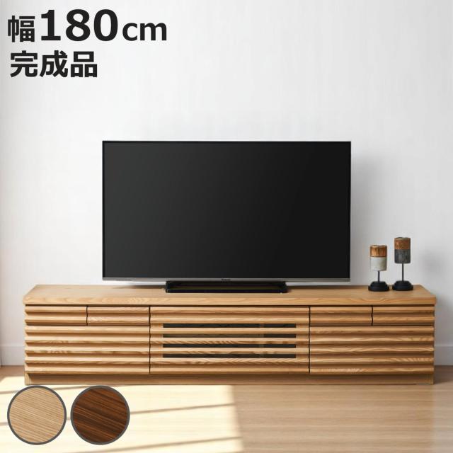 テレビ台 幅180cm ローボード 80型対応 天然木 完成品 （ TV台 テレビボード 収納 家具 ラック フラップ扉 無垢 引き出し 可動棚 リビングボード ルーバー ナチュラル ウォールナット ）