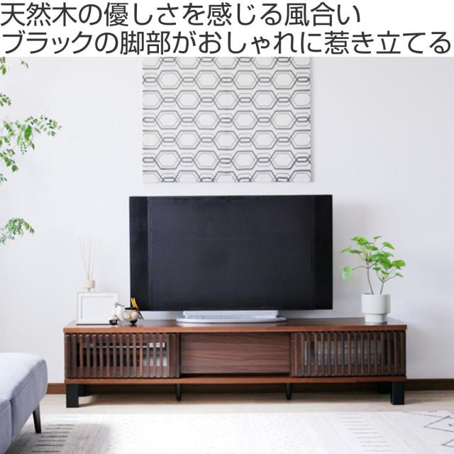 テレビ台 幅170cm 引き戸 70型対応 フルスライドレール 完成品 （ テレビボード ローボード 可動棚 ラック 棚 収納 引き出し リビングボード ルーバー 省スペース 背面化粧 ウォールナット ナチュラル ）_1