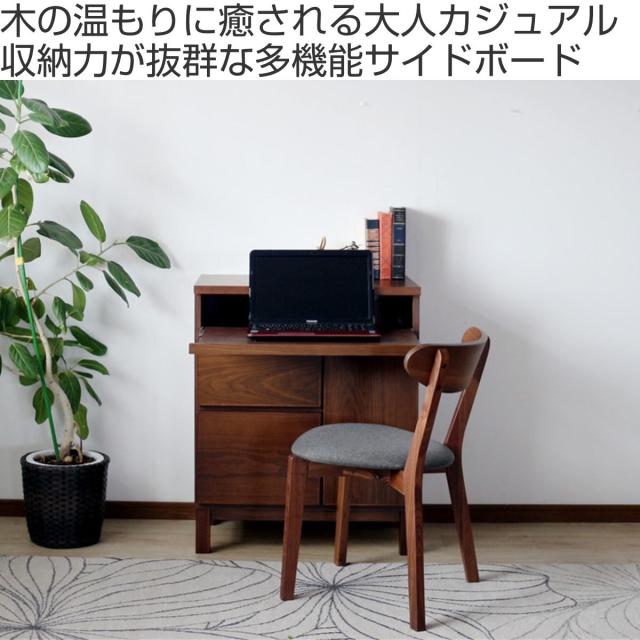 サイドボード 幅70cm テーブル付 背面化粧 フルスライドレール 完成品 （ 棚 ラック 引き出し スライドテーブル 省スペース 作業台 家事机 ビューロー デスク ウォールナット ナチュラル ）_1